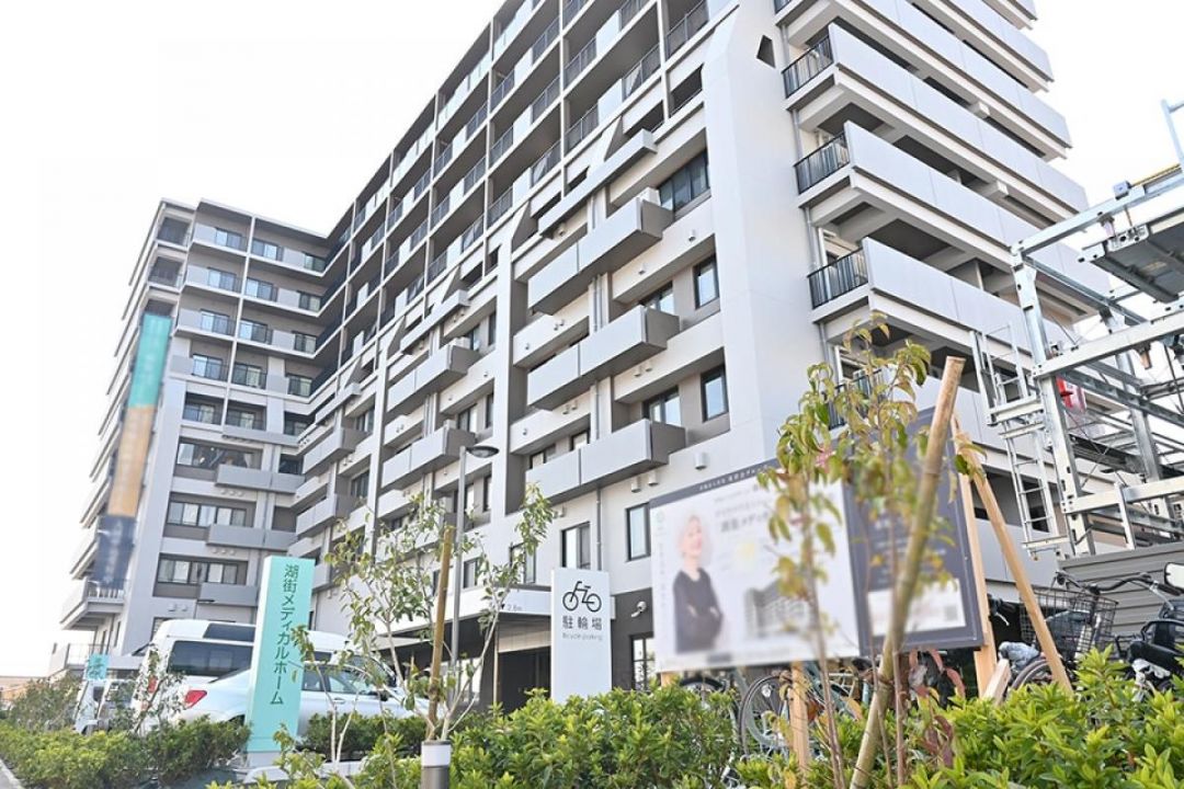 湖街メディカルホーム