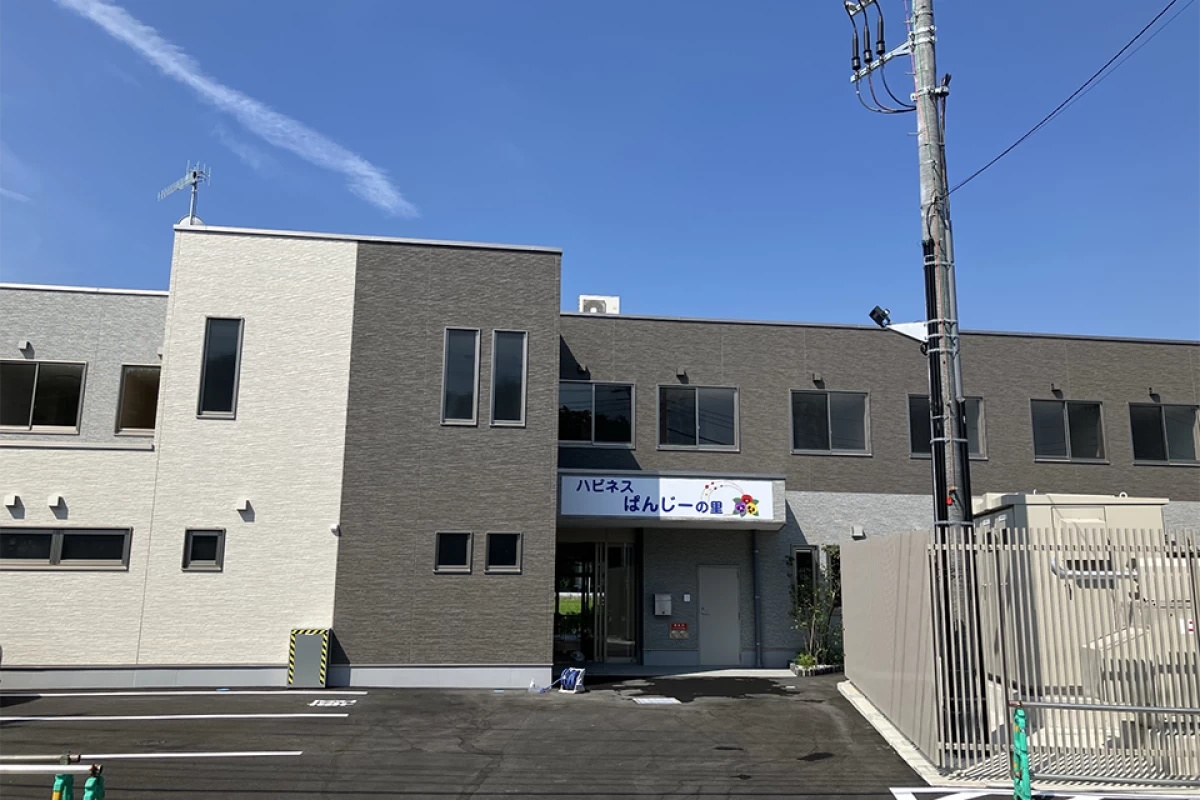 ハピネスぱんじーの里