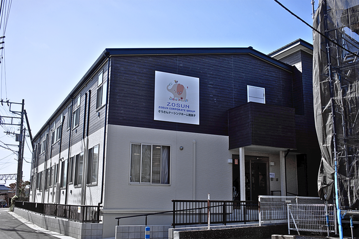 ぞうさんナーシングホーム我孫子