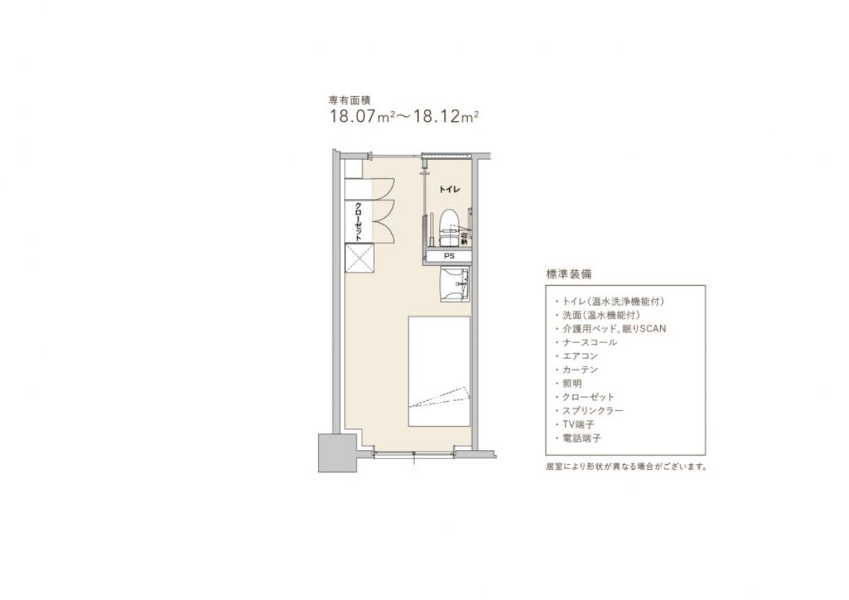 居室Aタイプ／プランA（月払い方式）の居室イメージ