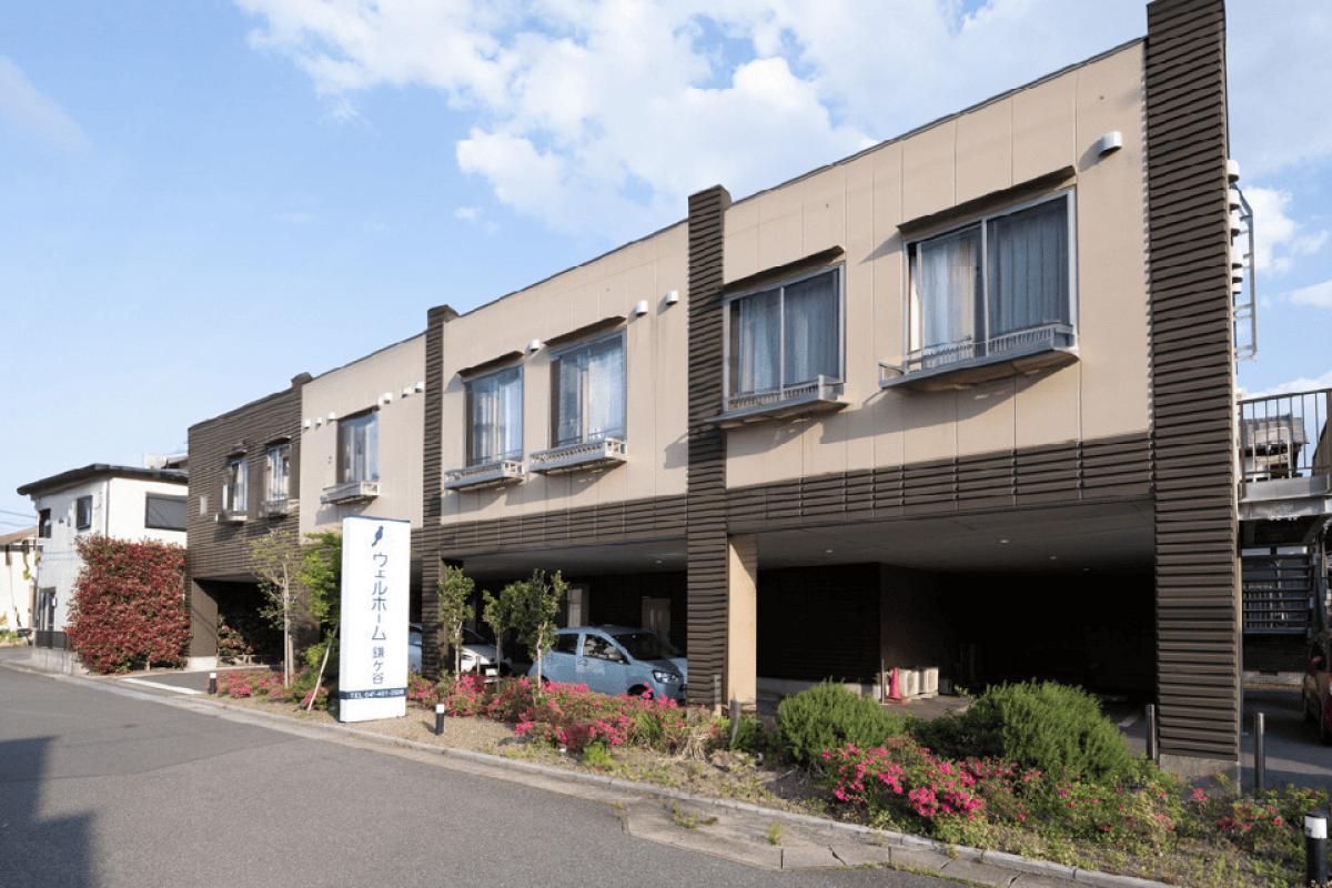 ウェルホーム鎌ヶ谷