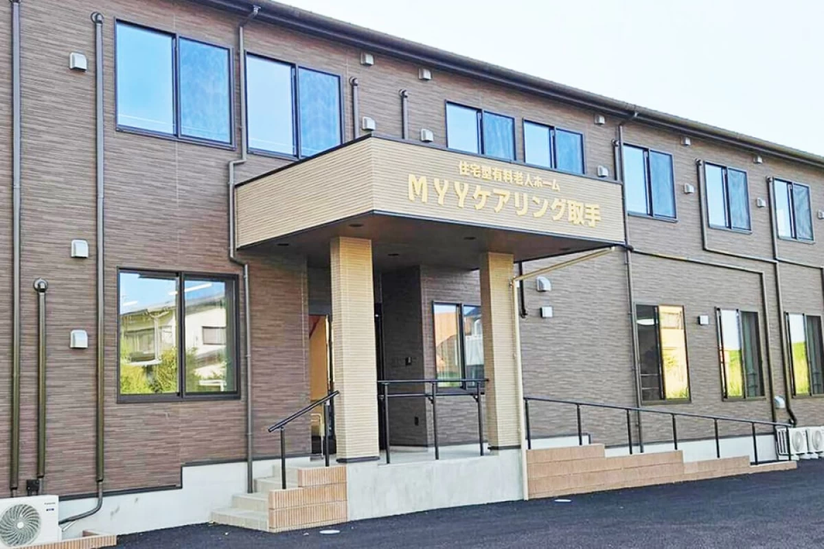 MYYケアリング取手