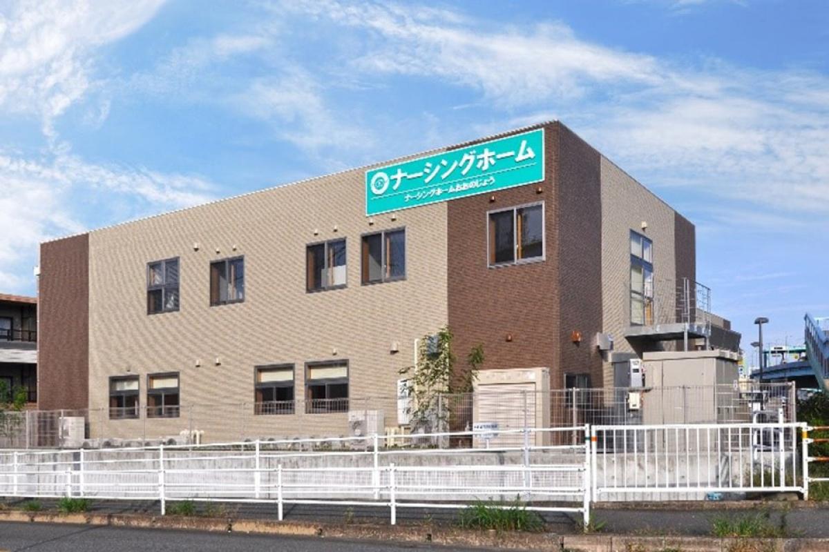 ナーシングホームおおのじょう