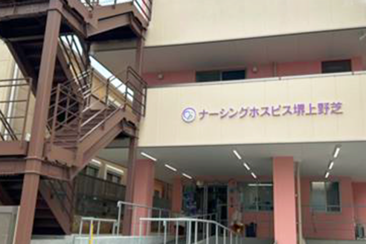 ナーシングホスピス堺上野芝