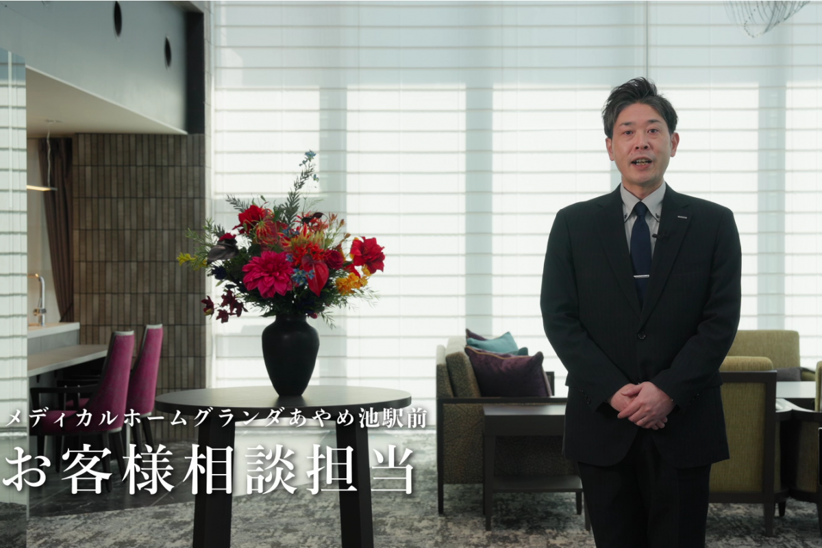 お役様相談担当 ごあいさつ