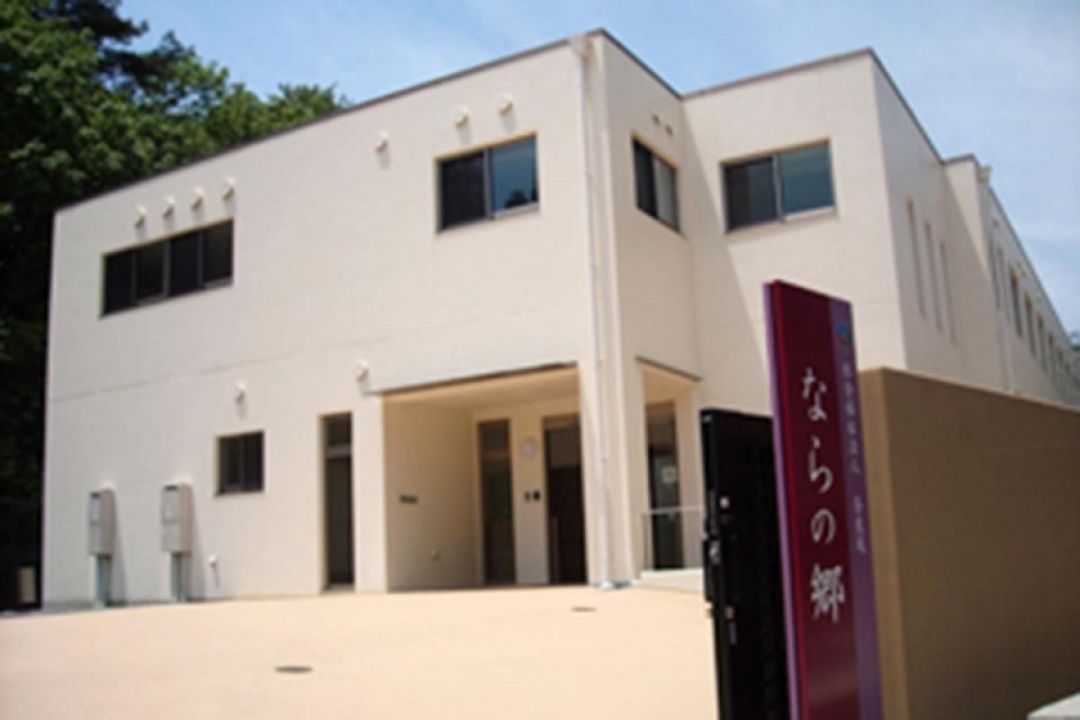 小規模多機能型居宅介護ならの郷