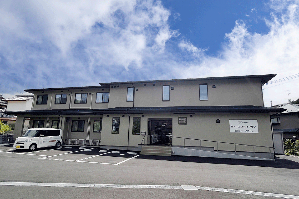ヒューマンライフケア岩倉グループホーム