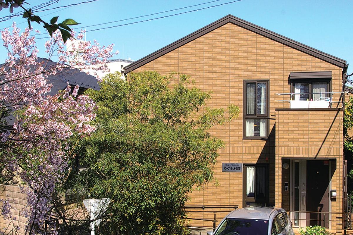 グループホームめぐろ別荘