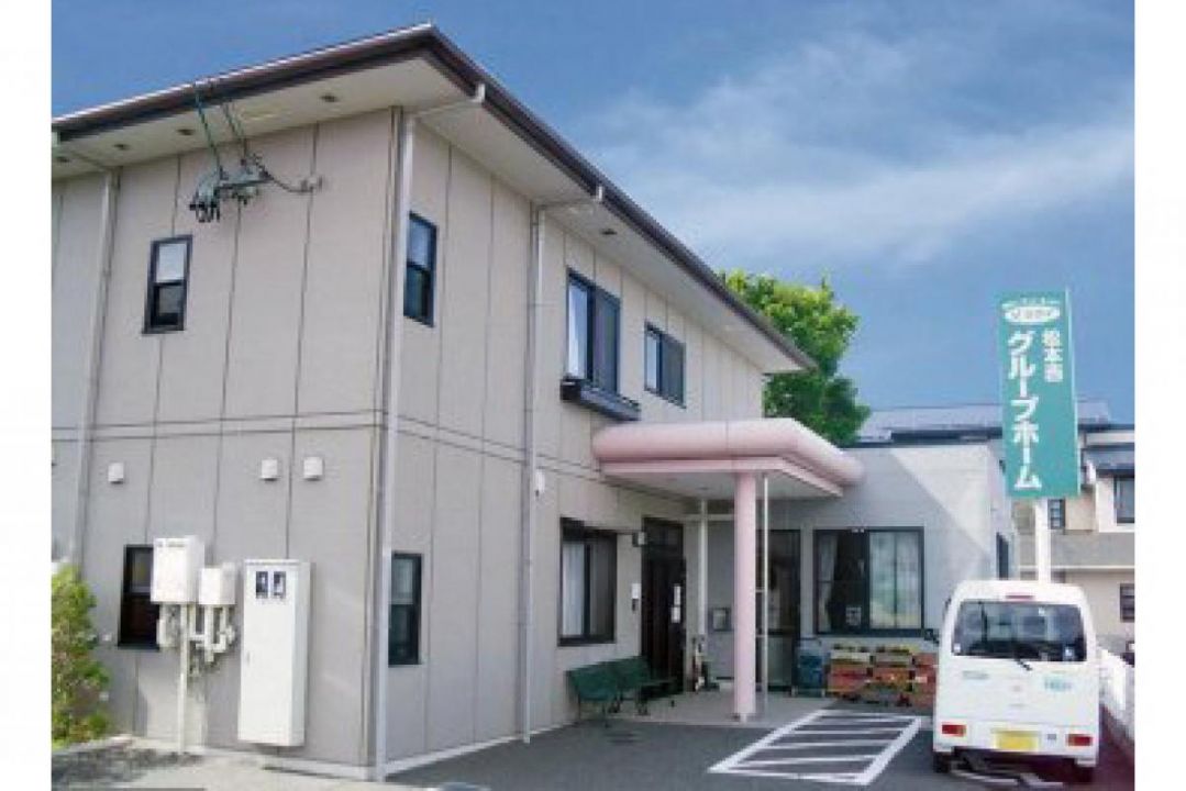 ツクイ松本西グループホーム
