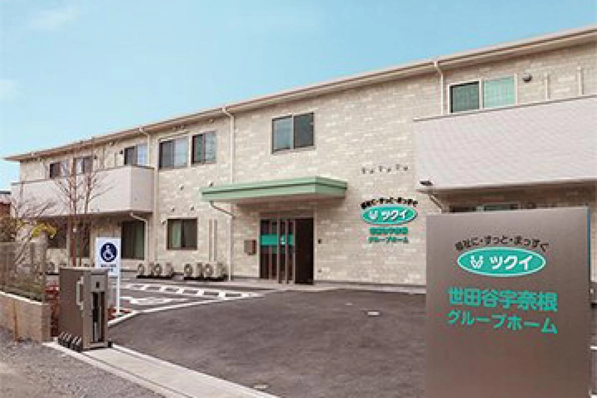 ツクイ世田谷宇奈根グループホーム