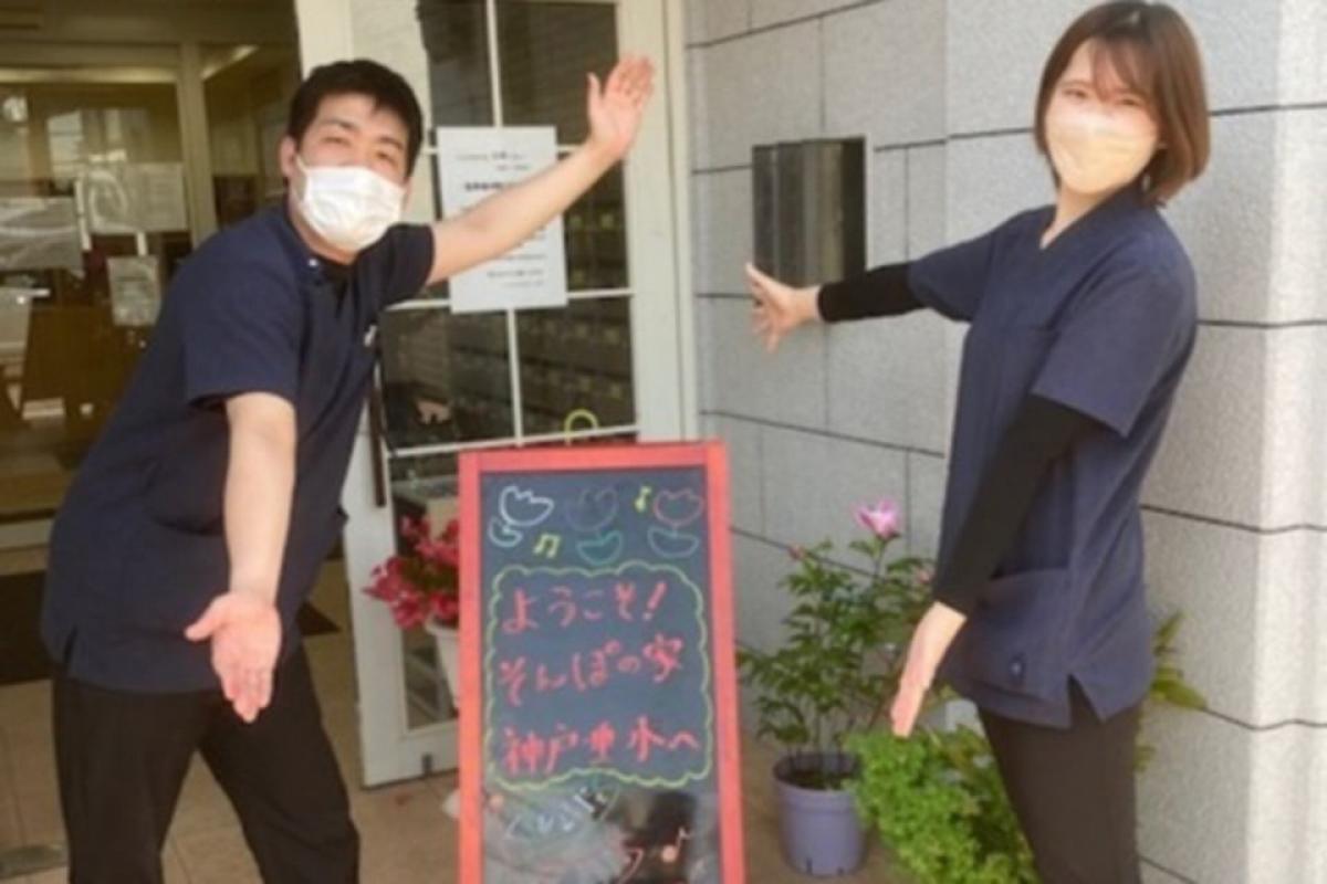 SOMPOケア そんぽの家神戸垂水の施設風景（12枚目）