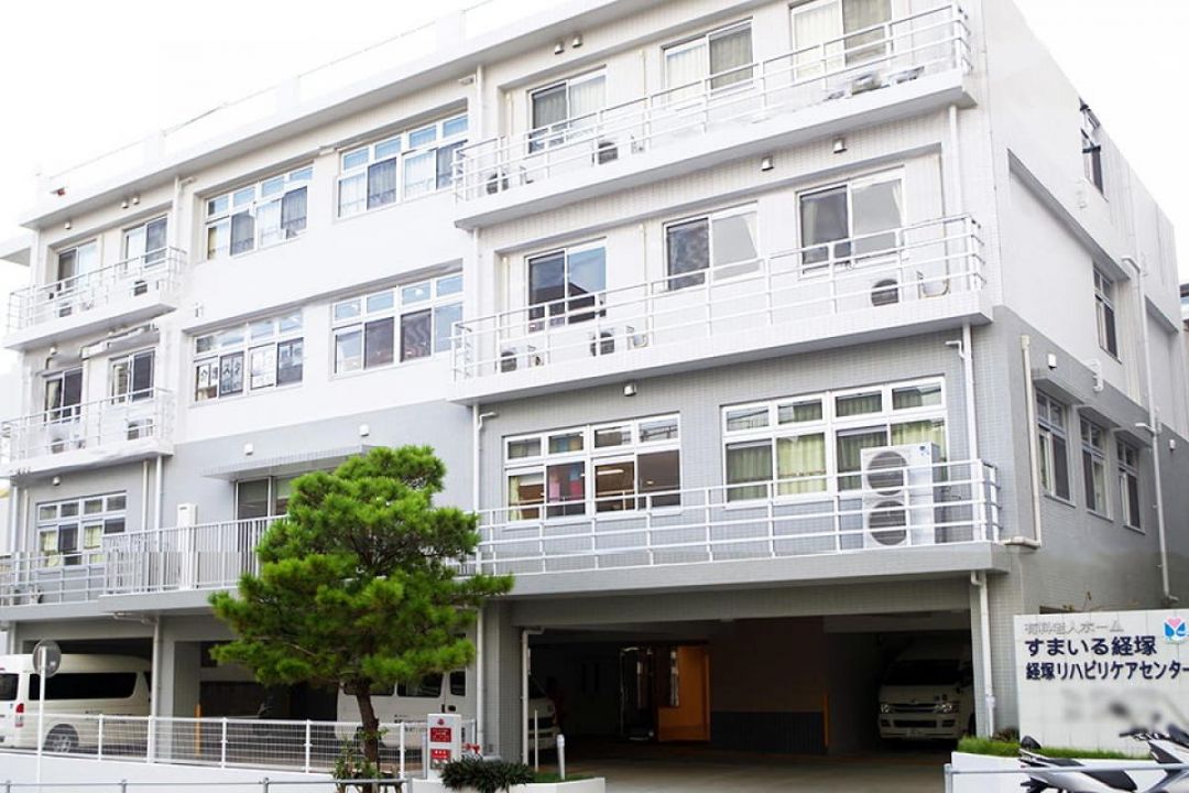 有料老人ホーム すまいる経塚