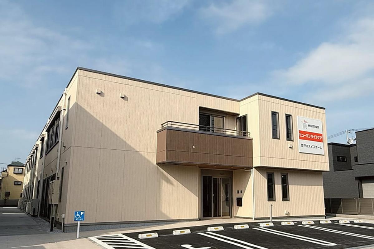 ヒューマンライフケア登戸ホスピスホーム