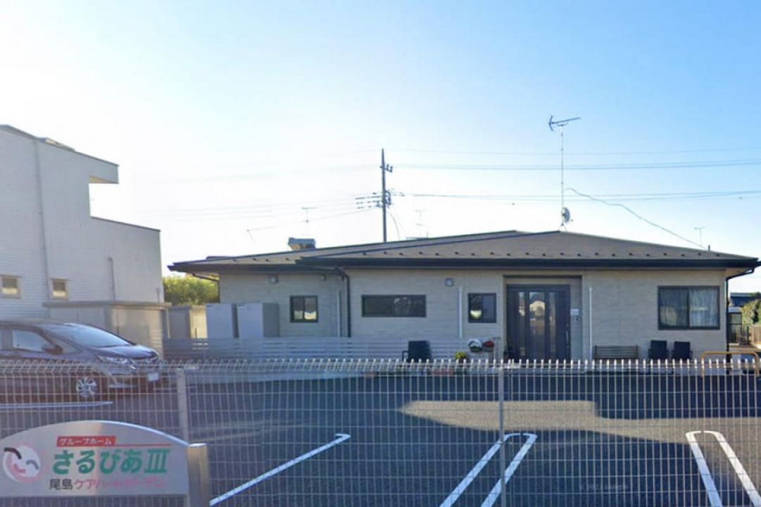 尾島ケアハートガーデングループホームさるびあIII