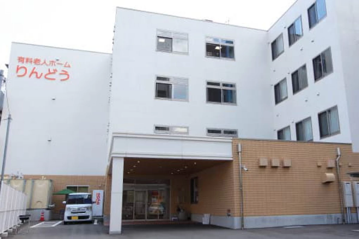 有料老人ホーム りんどう