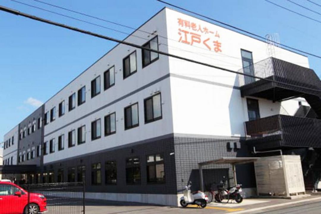 有料老人ホーム 江戸くま
