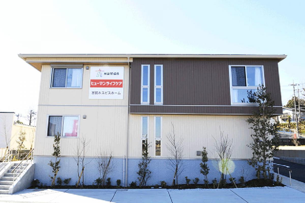 ヒューマンライフケア宮前ホスピスホーム
