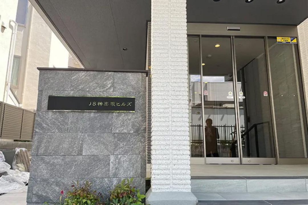 ヘーベルVillage 神楽坂 ～JS神楽坂ヒルズ～
