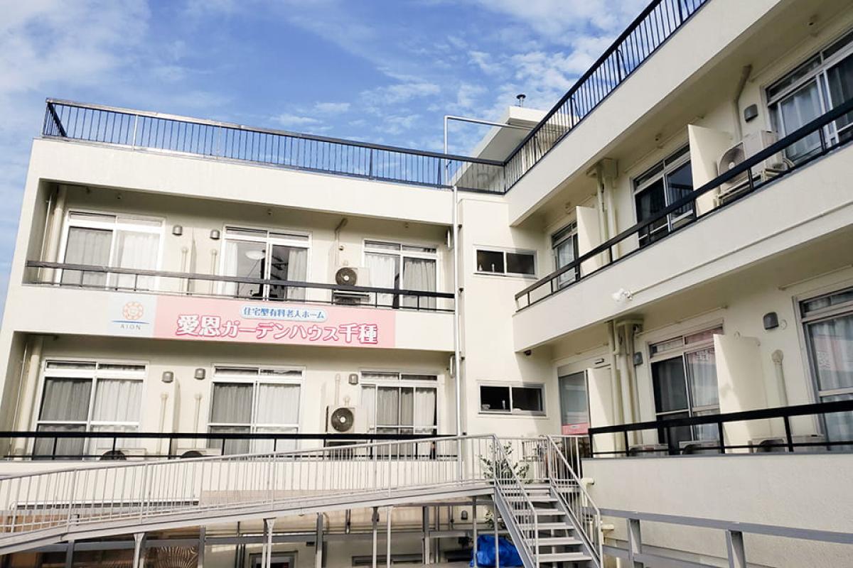 愛恩ガーデンハウス千種