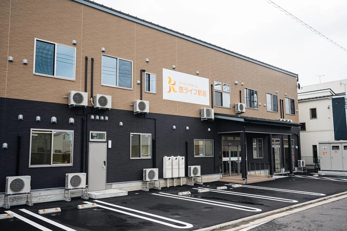 ナーシングホーム 悠ライフ 新潟
