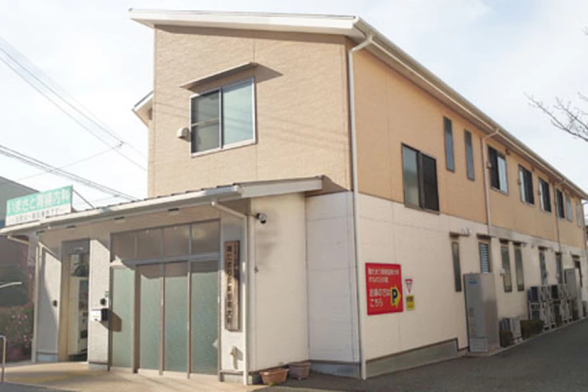 陽だまり倶楽部東大利