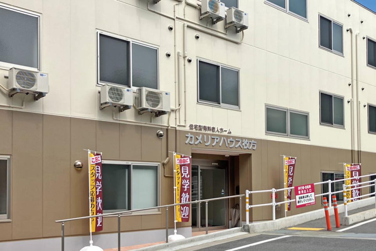 カメリアハウス枚方