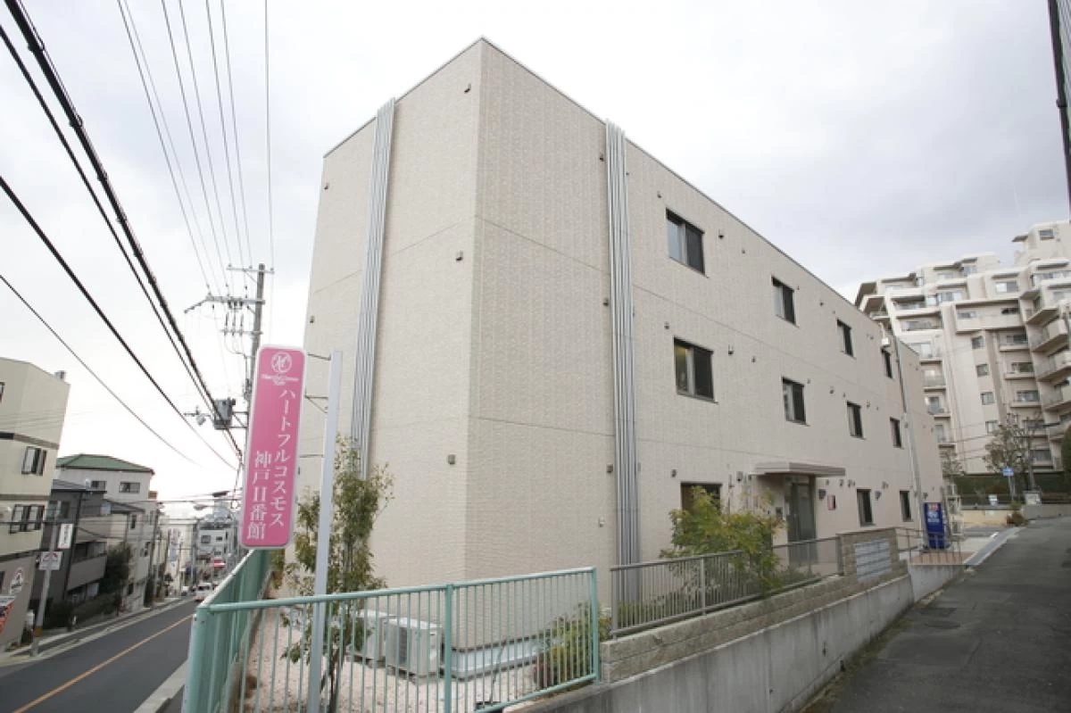 ハートフルコスモス神戸II番館