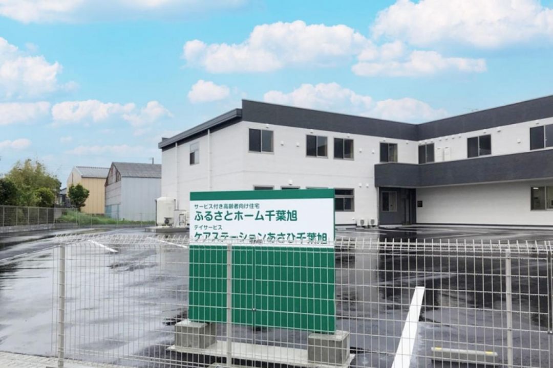 ふるさとホーム千葉旭