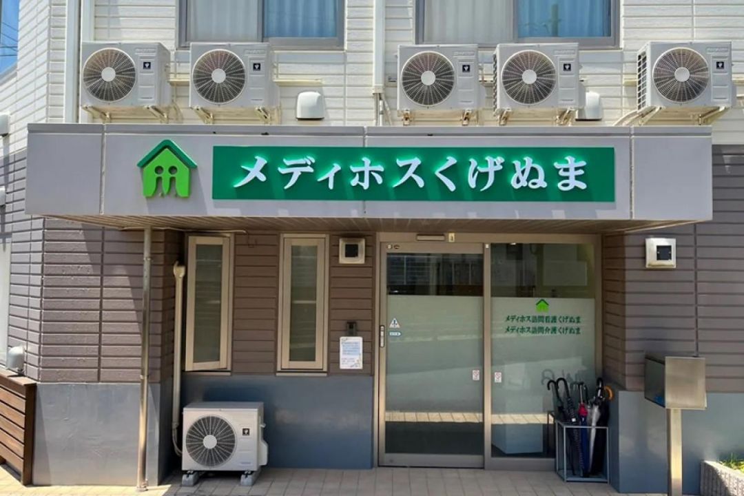 メディホスくげぬま