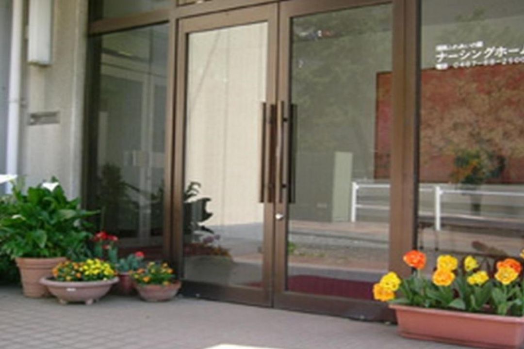 ナーシングホーム元町