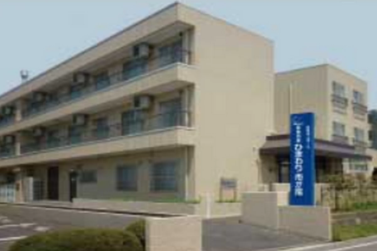 家族の家ひまわり市が尾