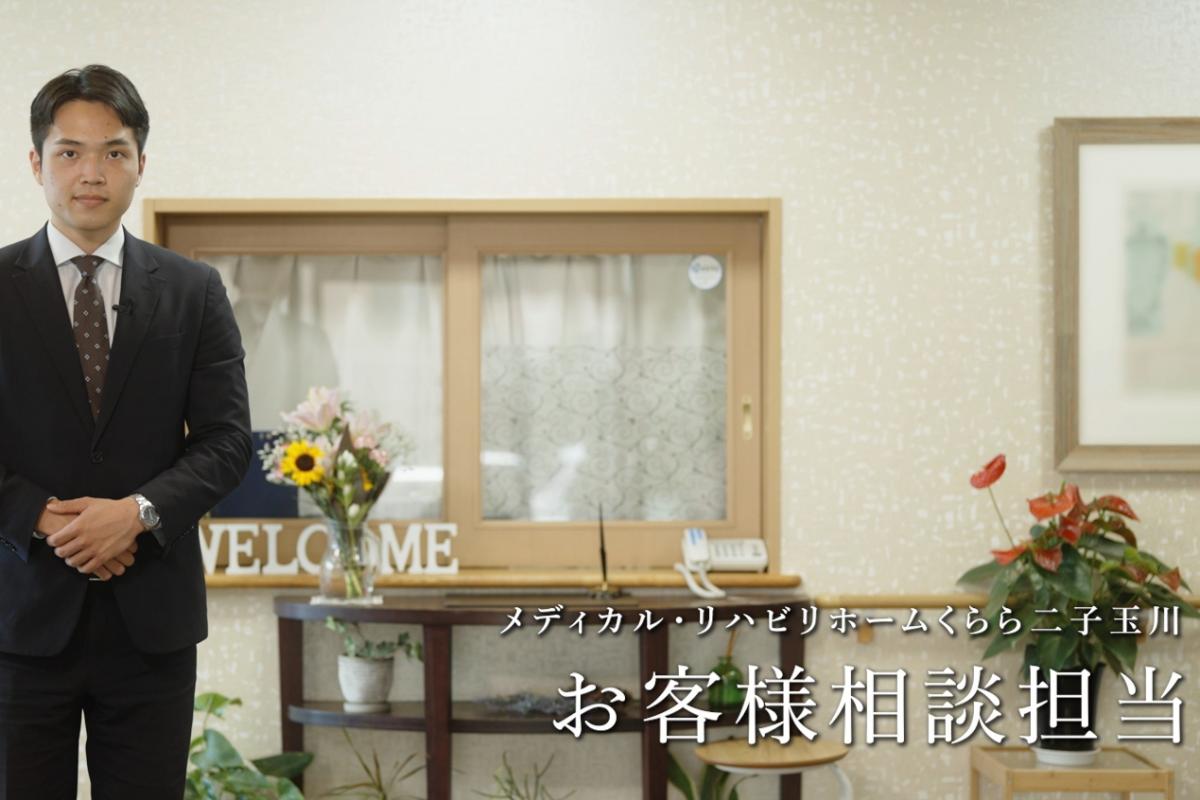 お客様相談担当　あいさつ