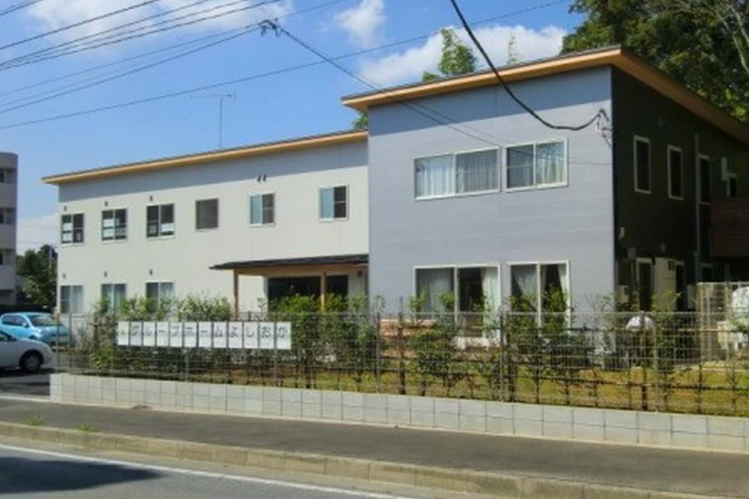 グループホームよしおか