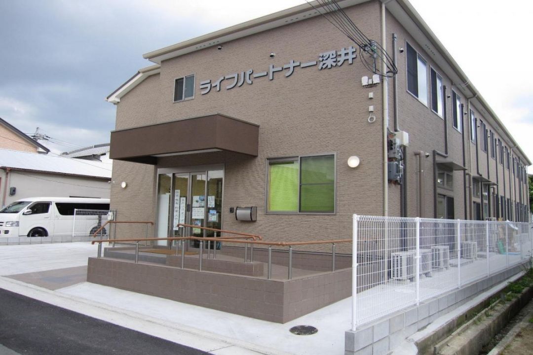 ライフパートナー深井