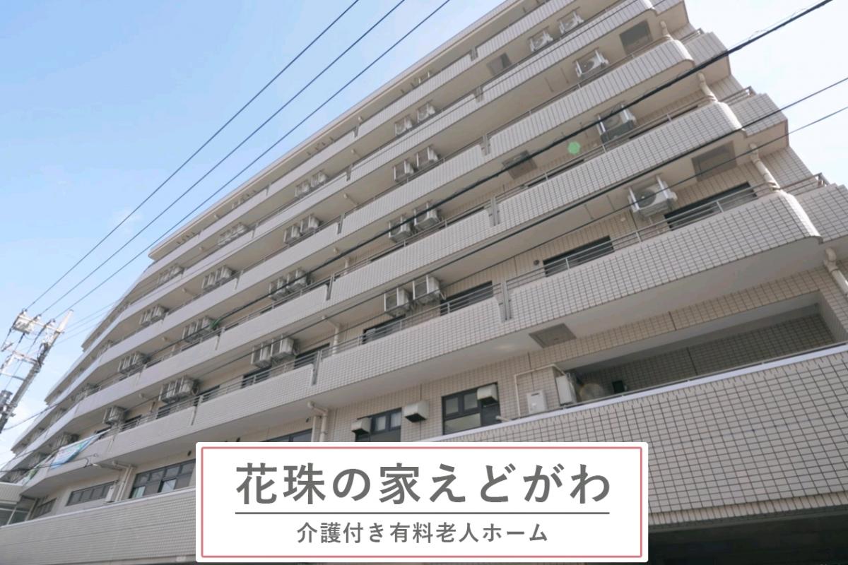 見学のご案内
