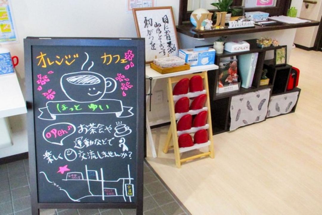 愛の家グループホーム二本松油井