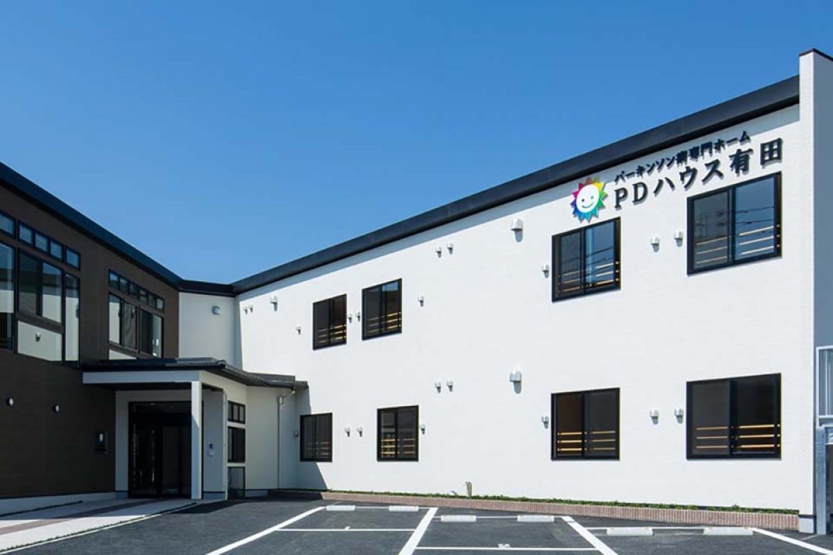 PDハウス有田
