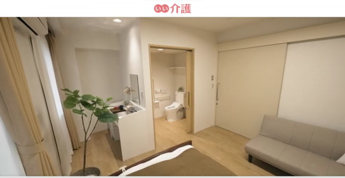 居室