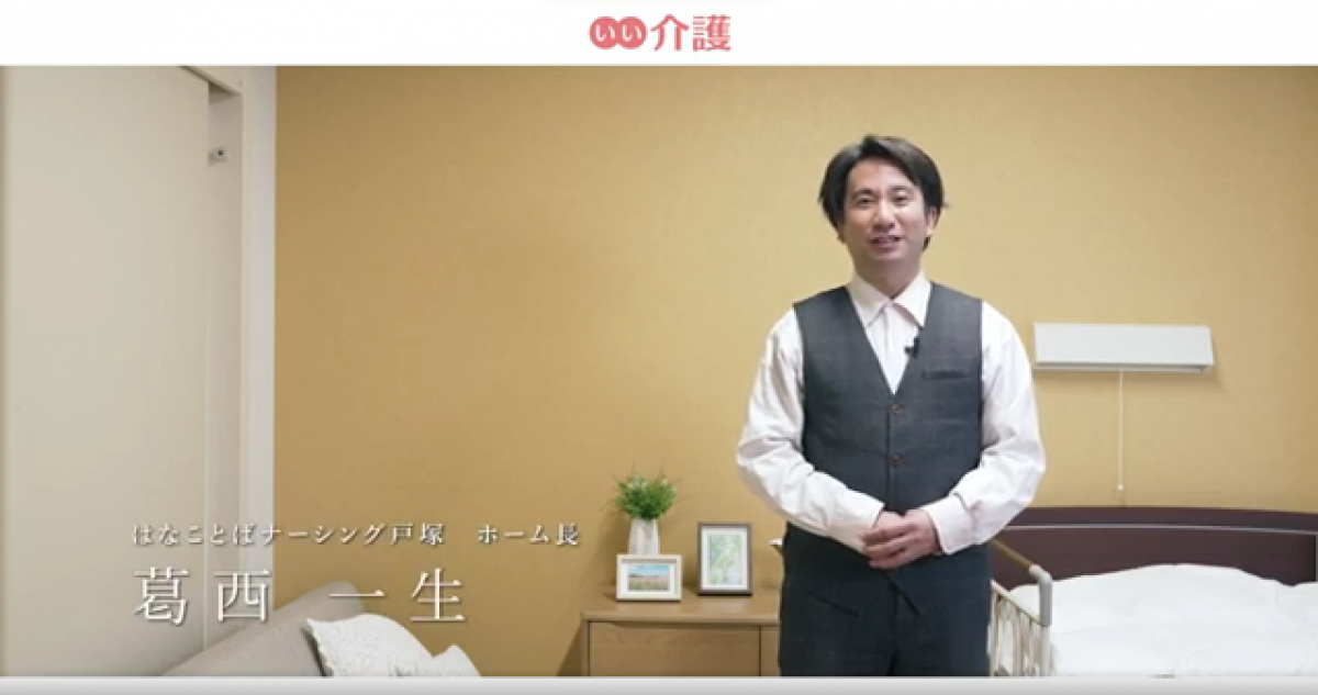 ホーム長ごあいさつ