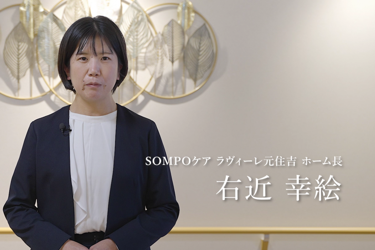 ホーム長 ごあいさつ