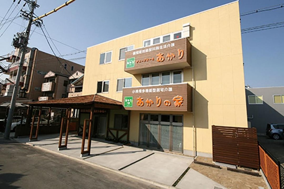 グループホームあかり（中村苑）