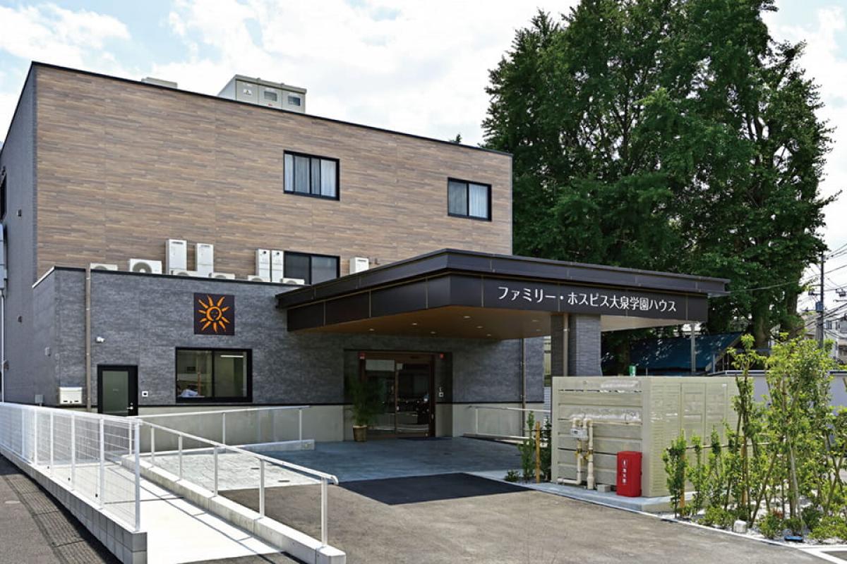 ファミリー・ホスピス大泉学園ハウス