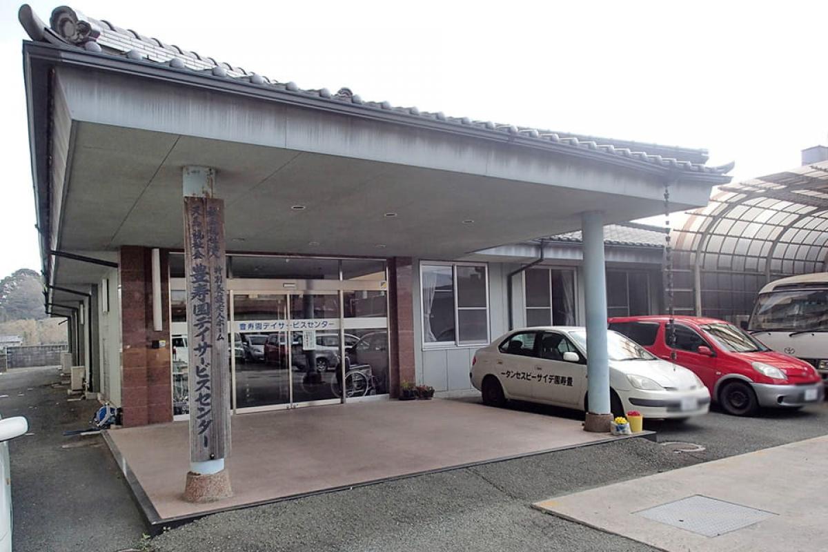 特別養護老人ホーム 豊寿園