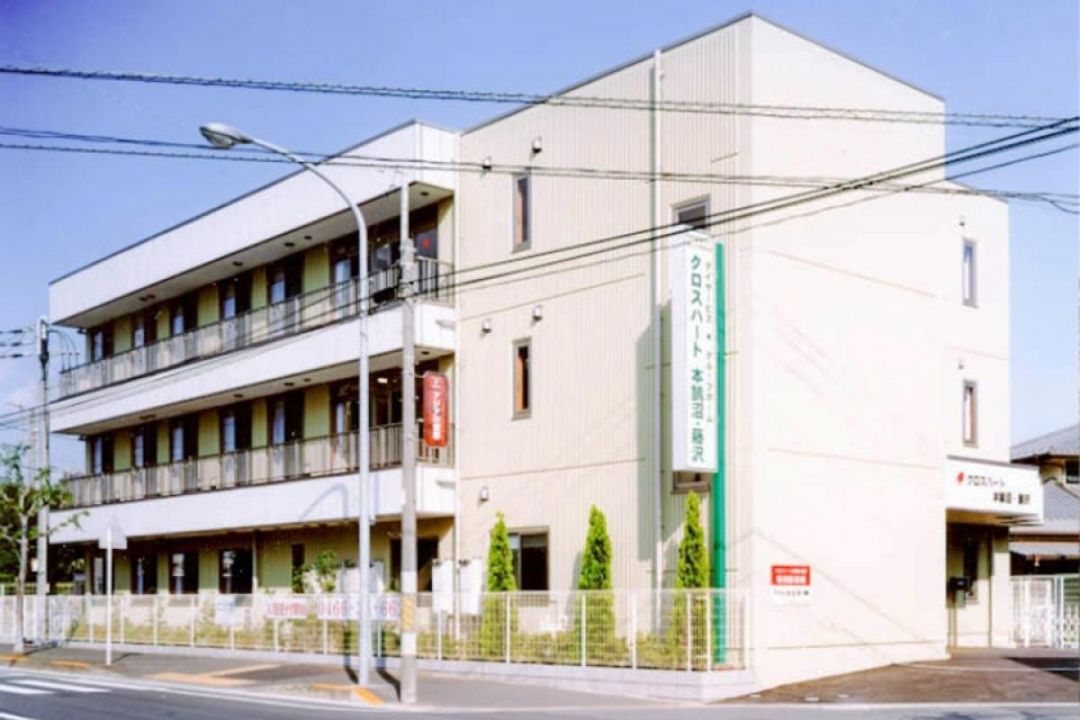 クロスハート本鵠沼・藤沢