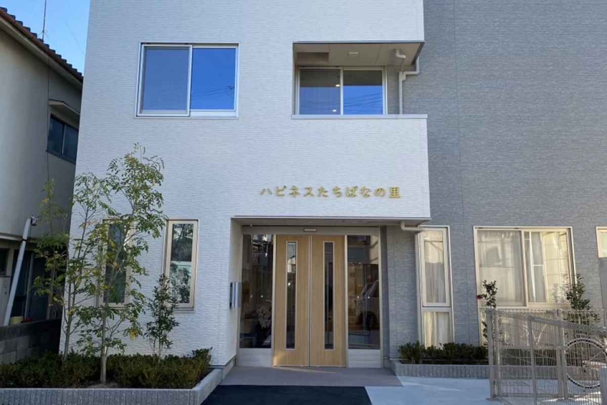 ハピネスたちばなの里