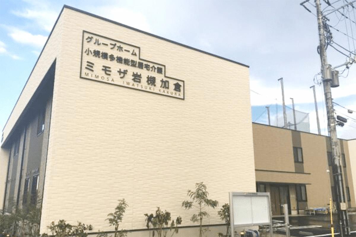 ミモザ岩槻加倉