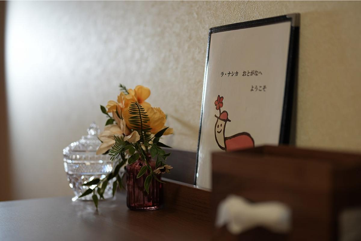 ラ・ナシカへようこそ