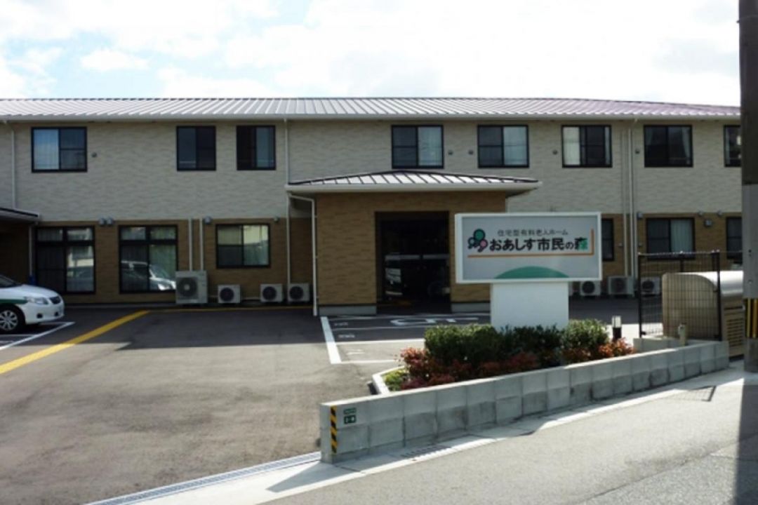 おあしす市民の森