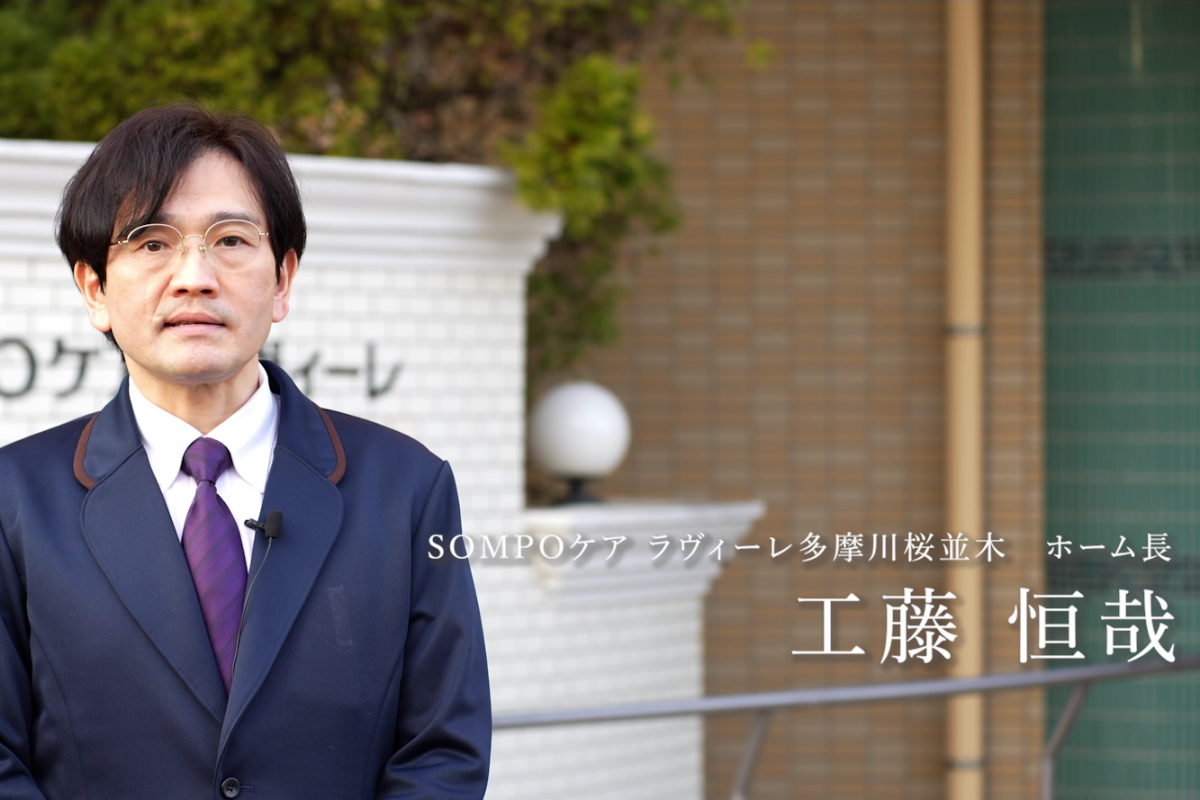 ホーム長 あいさつ