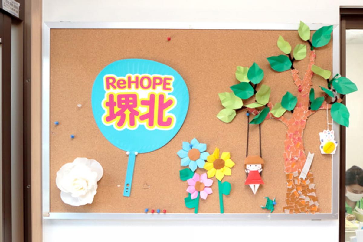 ReHOPE 堺北の施設風景（8枚目）
